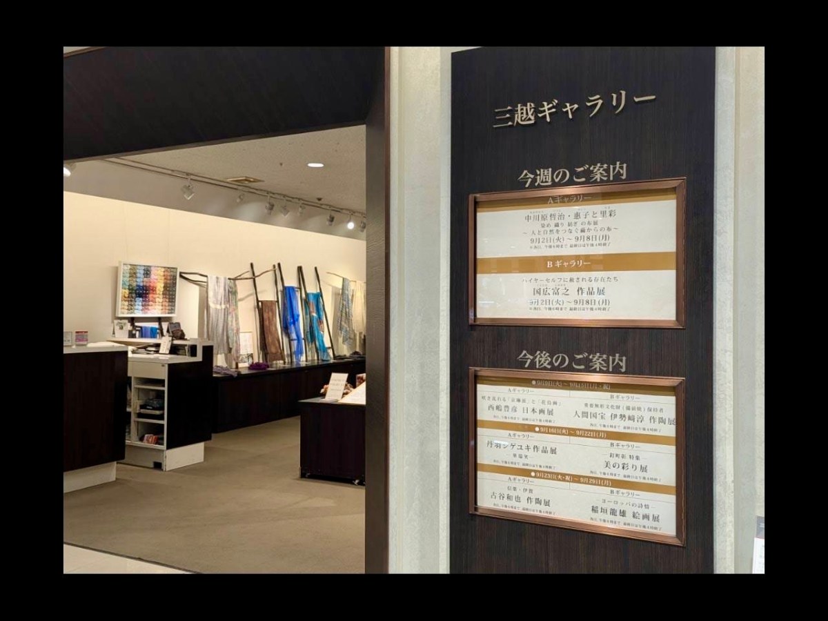 2025 | 札幌三越 作品展 | Exhibition at Sapporo&nbsp;Mitsukoshi
