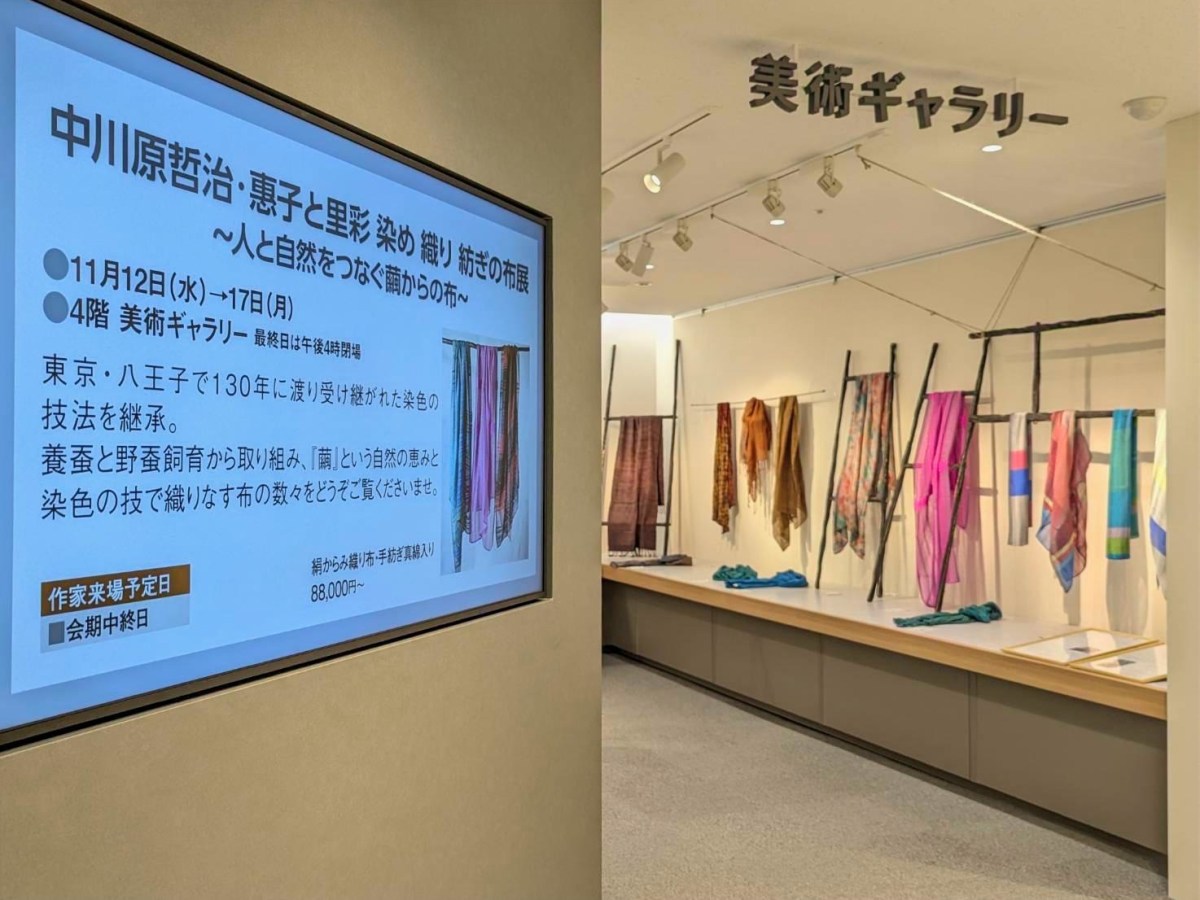 2025 | 福山天満屋 作品展 | Fukuyama&nbsp;Tenmaya